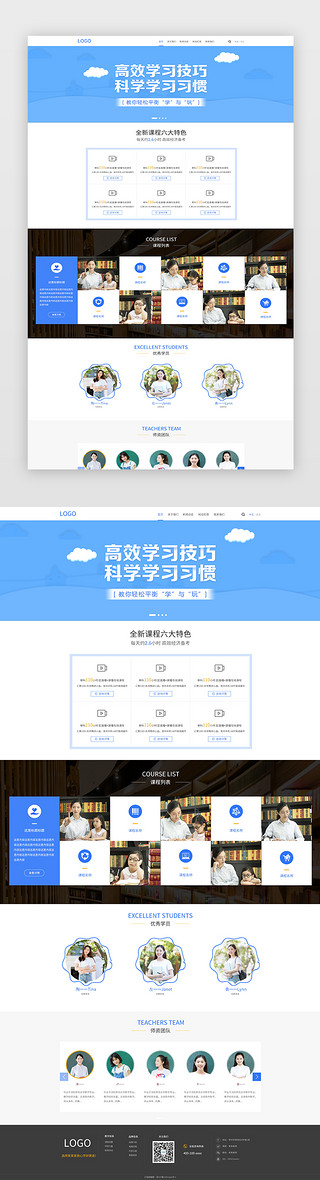 辅导教育培训UI设计素材_蓝色教育培训机构官网首页