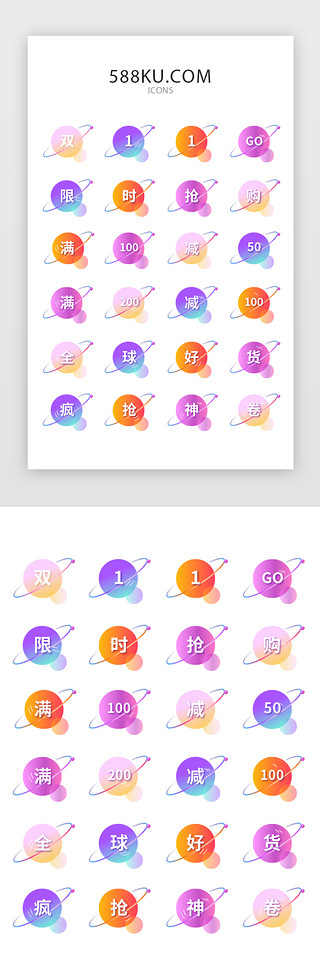 匹印价格是多少UI设计素材_双十一多色渐变矢量图标icon