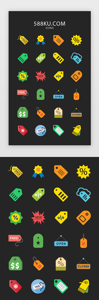 购iconUI设计素材_彩色扁平风双十一购物标签icon图标