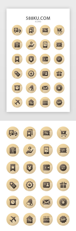 app信息管理UI设计素材_咖金色渐变扁平会员权益app图标