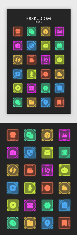 icon图标信息UI设计素材_多色科技霓虹风实用矢量icon图标
