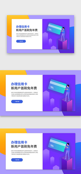 申请代理UI设计素材_紫色网站企业信用卡2.5d申请首屏