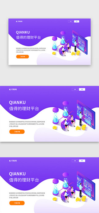 紫色网站企业2.5d金融理财首屏bann