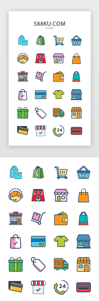 图案衣服图案UI设计素材_扁平彩色系列双十一购物常用图标