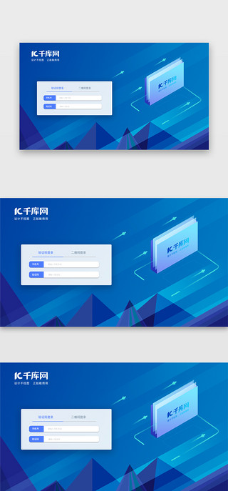 登录注册UI设计素材_web登录界面科技风