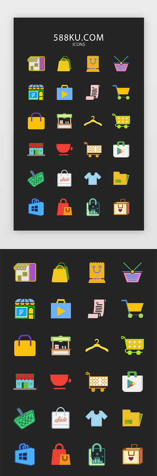 服UI设计素材_彩色双十一shopping常用icon