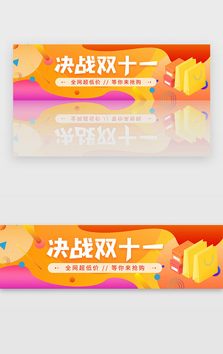 购物页面UI设计素材_黄色双十一购物电商优惠商城banner