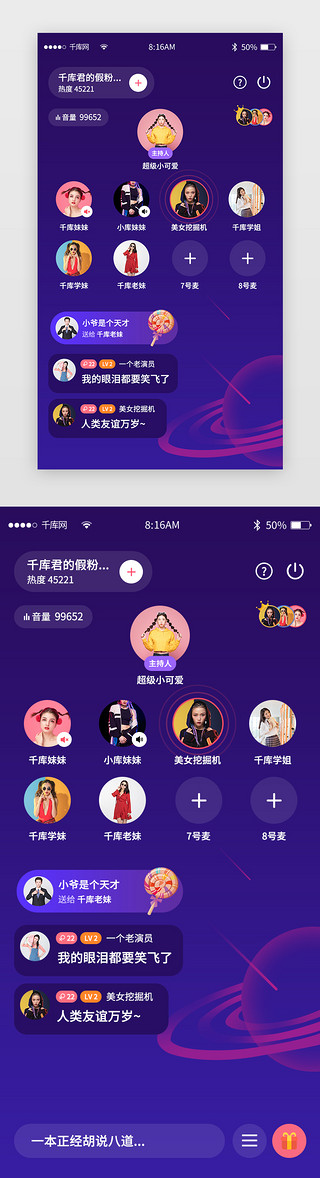 社区-举报UI设计素材_渐变简约语音交友社区app详情页