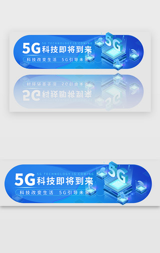 d图UI设计素材_2.5D科技风胶囊banner