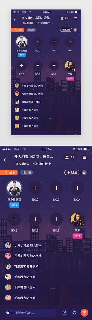 渐变简约相亲交友app详情页