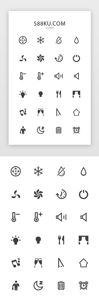 静音风扇UI设计素材_黑色线性智能家居app功能icon