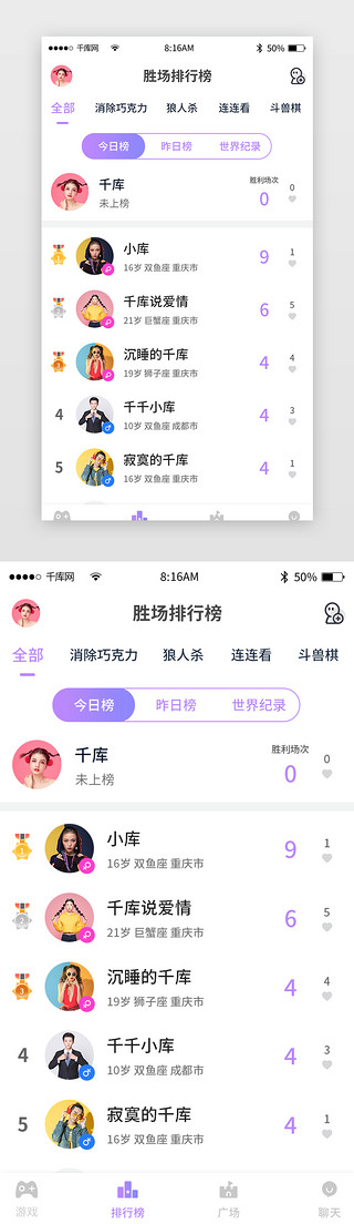 桌UI设计素材_渐变简约桌游社区交友app主界面