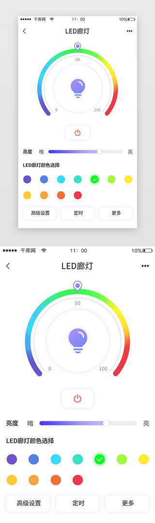 色彩对人的影响UI设计素材_便民生活智能家居LED廊灯控制详情页