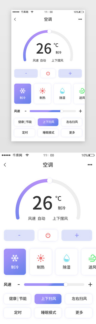 智能家居gwUI设计素材_便民生活智能家居空调控制详情页