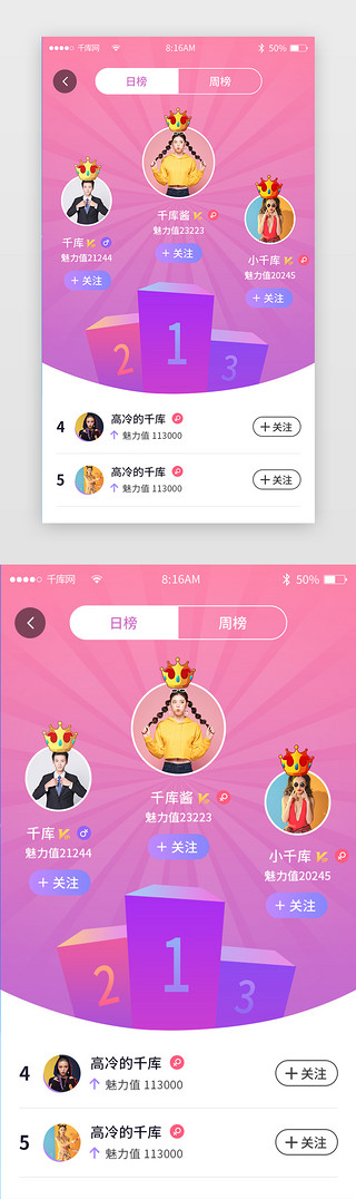 渐变简约桌游社区交友app详情页