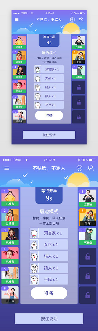 一家人说话UI设计素材_渐变简约桌游社区交友app详情页