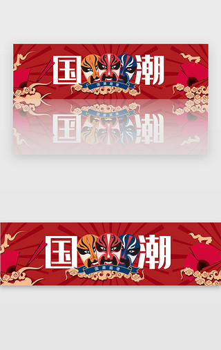 红色国潮面谱banner