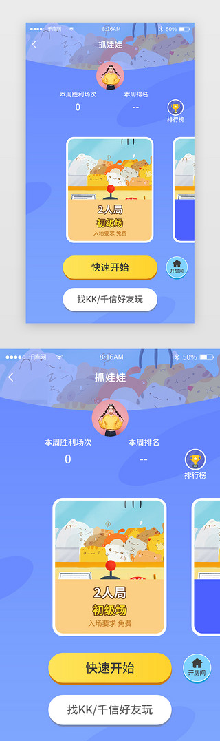 桌UI设计素材_渐变简约桌游社区交友app详情页