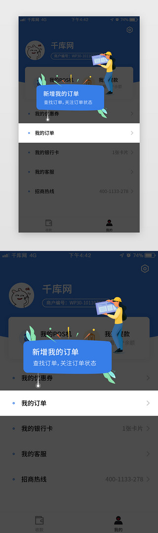 操作提醒UI设计素材_APP用户界面新手指引操作弹窗