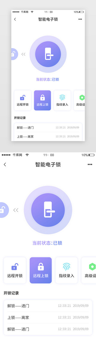 电子助力UI设计素材_便民生活智能家居智能电子锁控制详情页