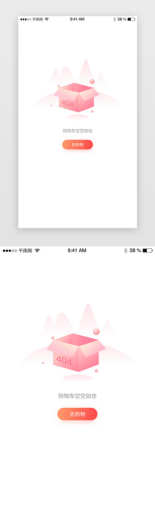 手绘粉色兔子糖果UI设计素材_粉色流行渐变扁平插画404空白缺省页