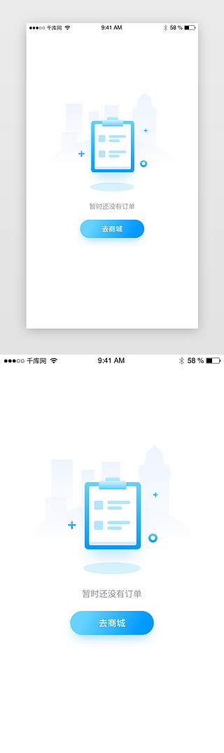 浅蓝色展板UI设计素材_浅蓝色清新插画404空白缺省页