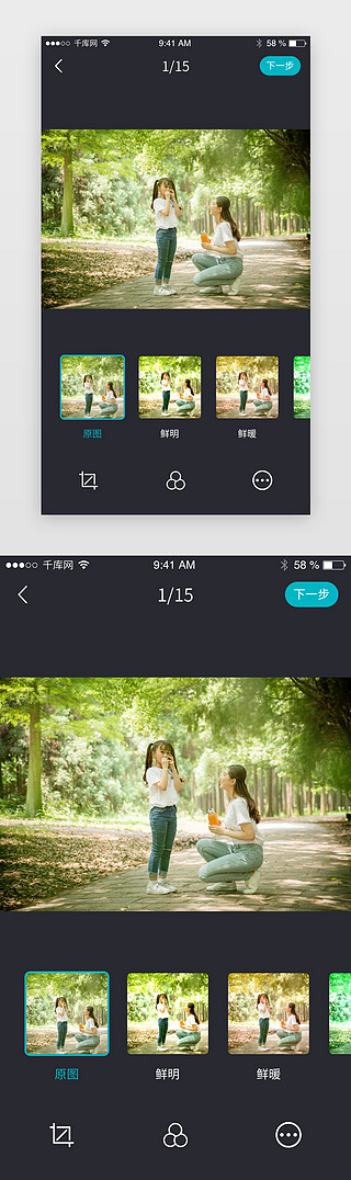 精UI设计素材_旅行旅游美颜图片精修处理app界面