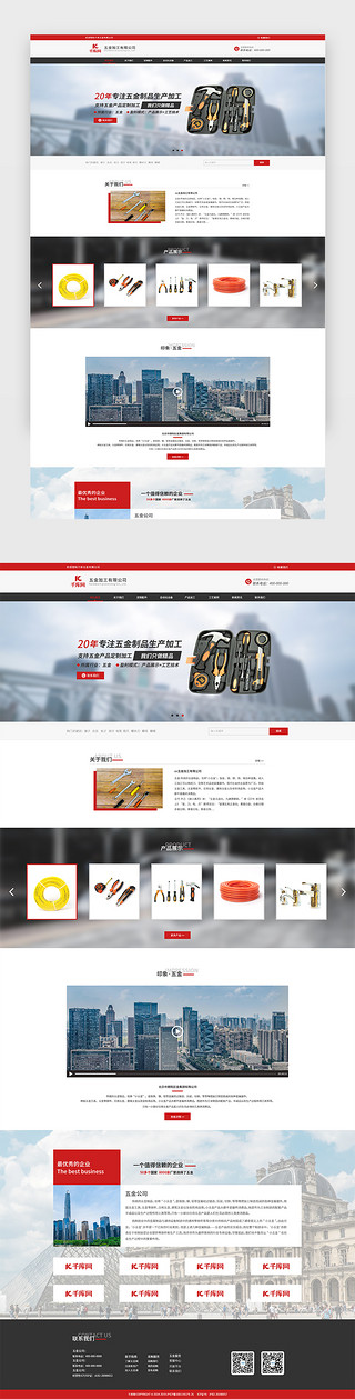 红色企业网站UI设计素材_红色五金工厂企业网站主页