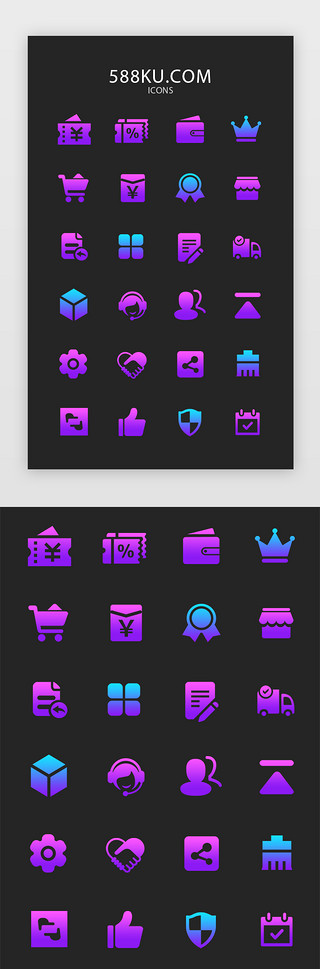 icon客服UI设计素材_双色渐变电商矢量icon图标