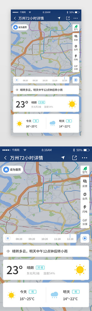 公告弹出UI设计素材_黑色简约天气app详情页