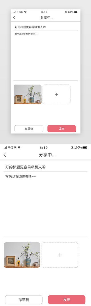 动态深海图UI设计素材_卡片综合类社交app发布动态详情页