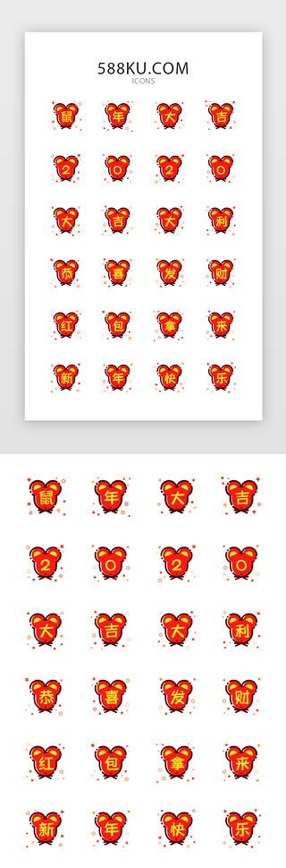 折扣、红色UI设计素材_红色MBE鼠年新年金刚区矢量图标icon