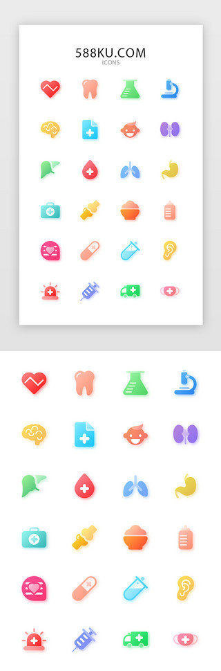 矢量彩色图UI设计素材_多色渐变医疗APP金刚区矢量图标icon