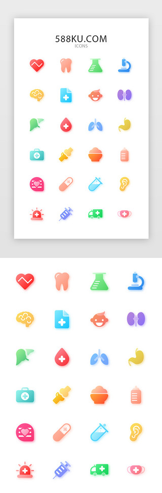 多图标UI设计素材_多色渐变医疗APP金刚区矢量图标icon