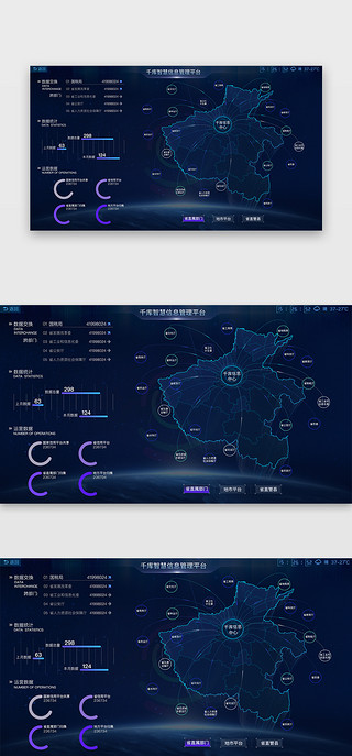 信息流横图UI设计素材_蓝色 科技 可视化 政府 信息 数据