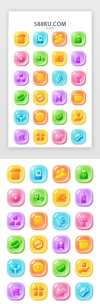 眼睛比心UI设计素材_彩色糖果质感电商购物app图标