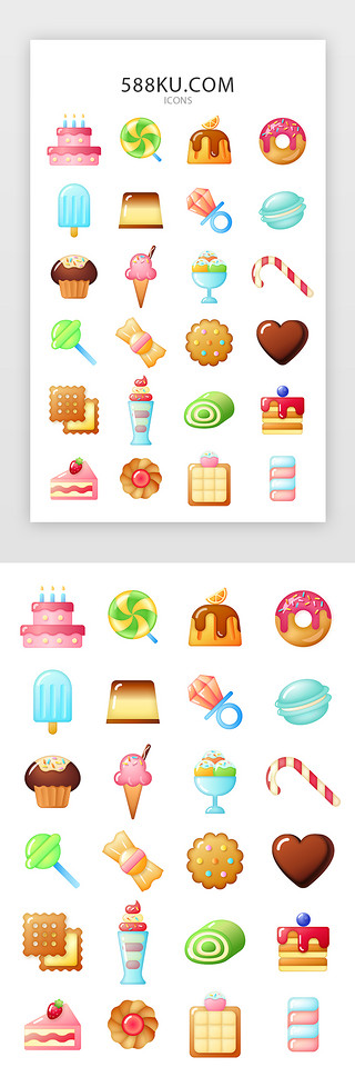 奶油雪顶UI设计素材_彩色甜品美食拟物图标