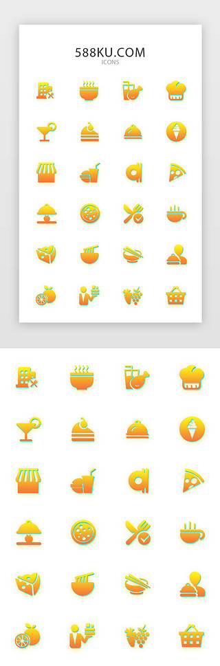 多功能餐盘UI设计素材_多色渐变餐饮类app实用矢量图标icon