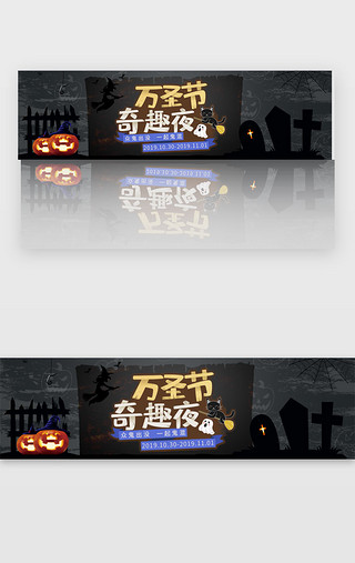 万圣节大型场景UI设计素材_黑色简约万圣节banner