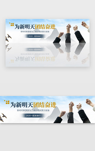 文化宣传UI设计素材_蓝色企业文化宣传公司总结banner