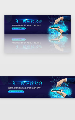 蓝色公司企业文化年度大会总结banner