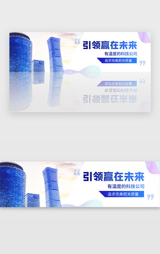 广告公司名片UI设计素材_蓝色科技公司企业宣传文化精神banner