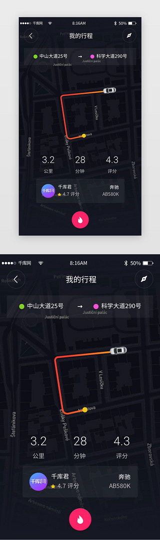 ui地图UI设计素材_深色炫彩地图轨迹app详情页导航