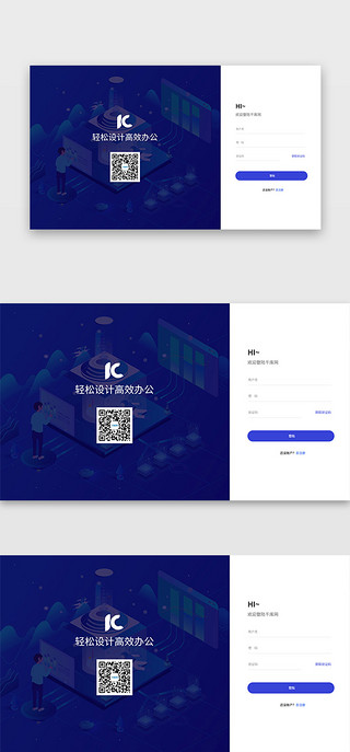 简约登录注册UI设计素材_蓝色2.5d网站官网简约登录注册