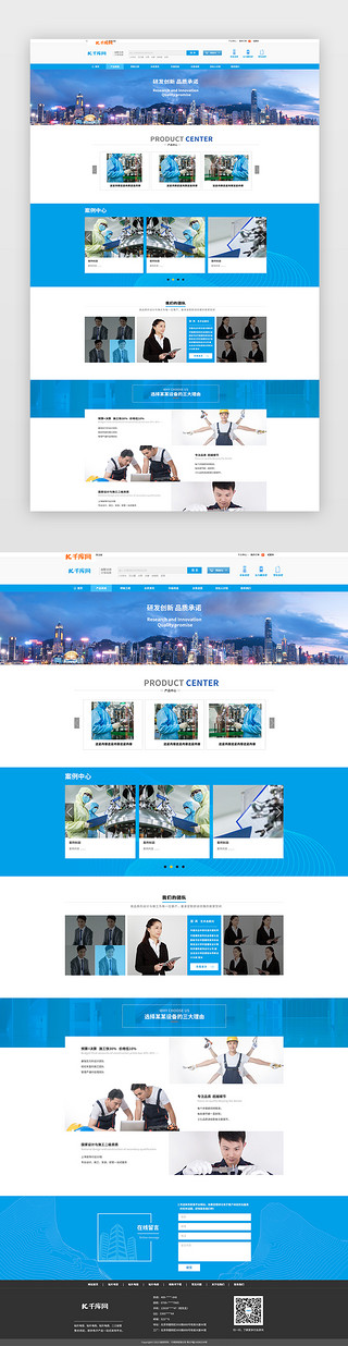 蓝色简约大气工业生产设备企业官网首页