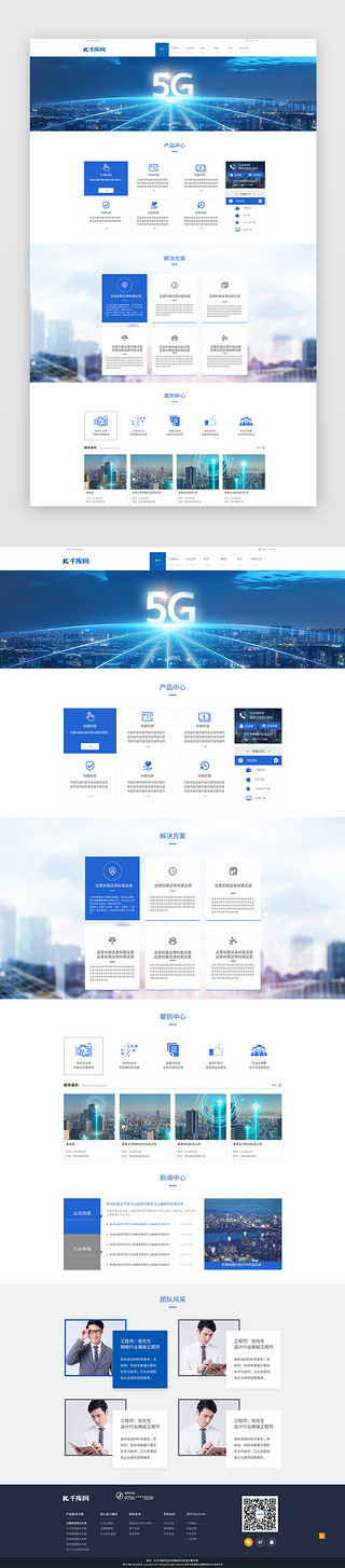 99首页UI设计素材_蓝色简约大气互联网科技官网首页