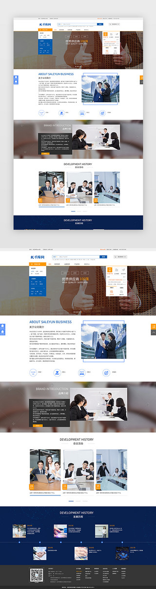 品牌UI设计素材_蓝色简约大气品牌企业官网首页