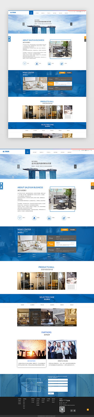 装修网页设计UI设计素材_蓝色简约大气办公室装修企业官网首页