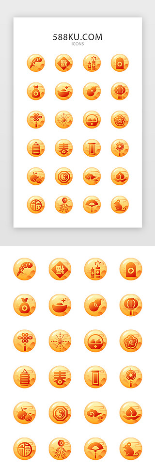 橙黄色渐变喜庆新年元素图标icon