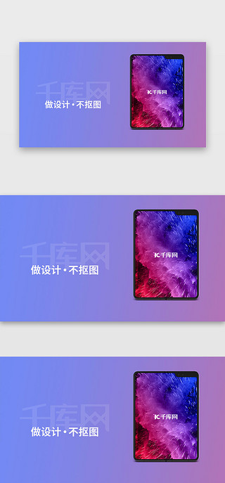 炫彩梦幻星空UI设计素材_渐变炫彩折叠屏app样机